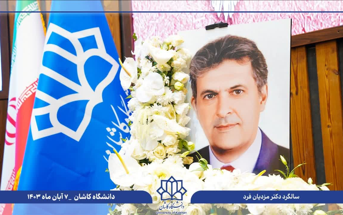 استاد راهنمای قله‌ها