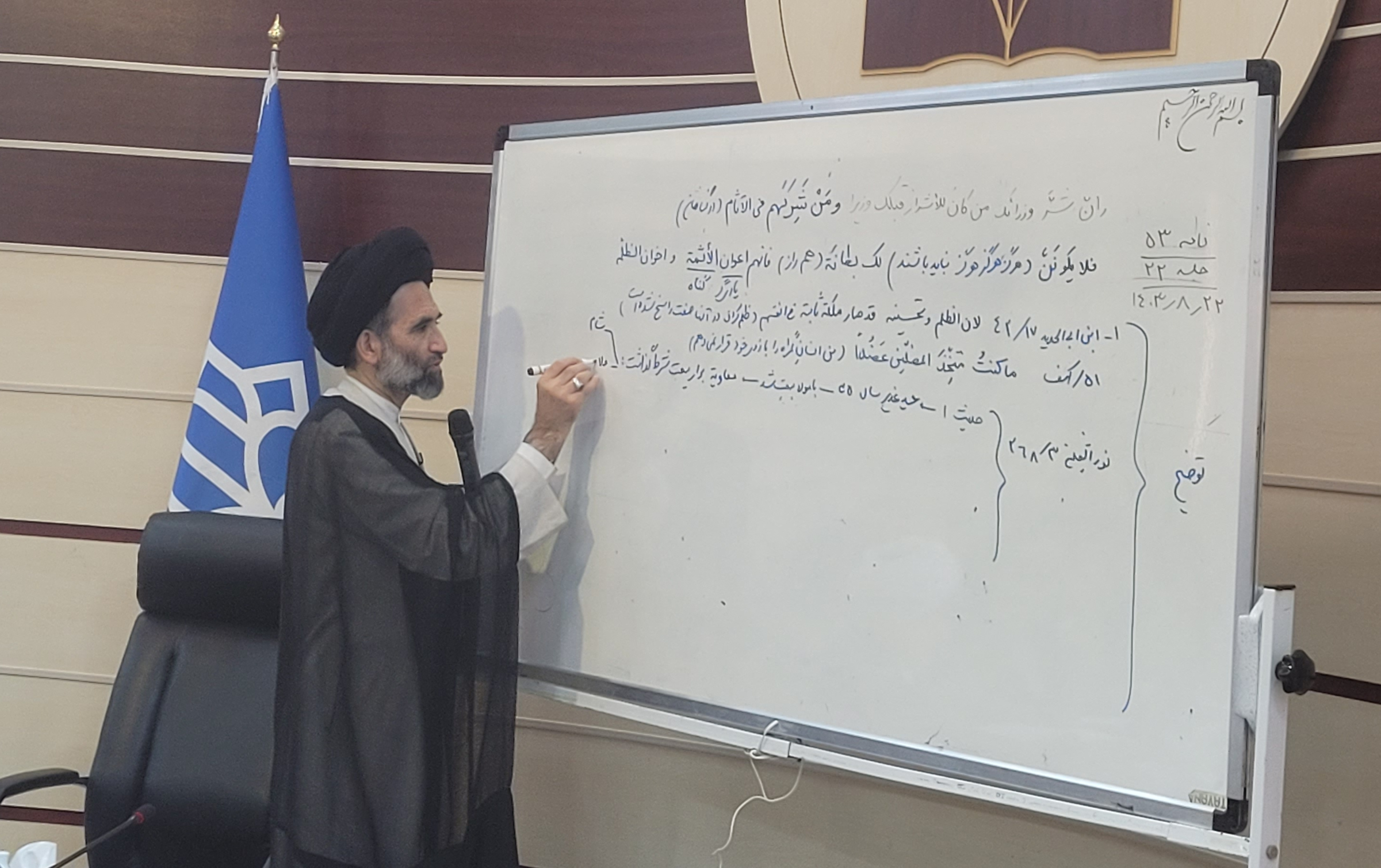 برگزاری بیست دومین جلسه مباحثه نامه ۵۳ نهج البلاغه توسط نماینده محترم ولی فقیه دانشگاه کاشان