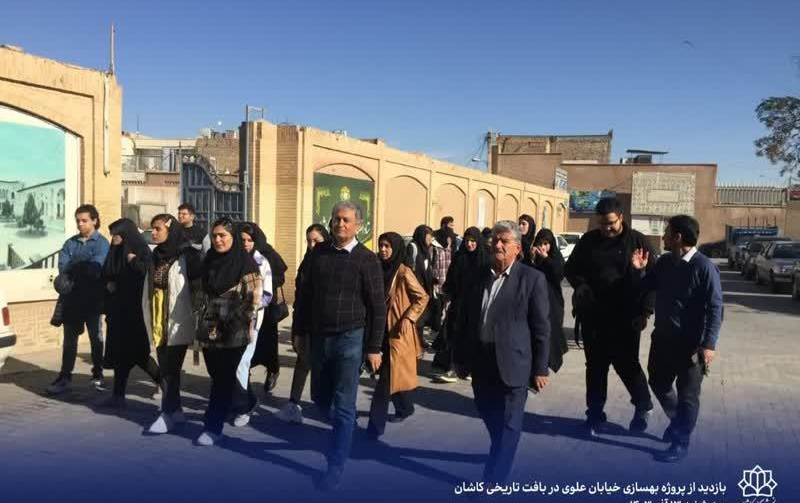بازدید پروژه بهسازی خیابان علوی بافت تاریخی شهر کاشان