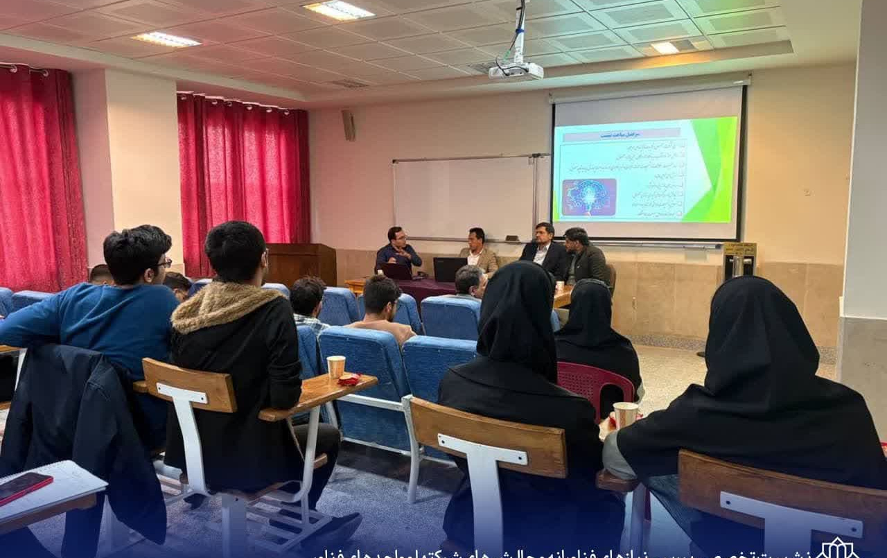 نشست تخصصی بررسی نیازهای فناورانه چالش های شرکت ها واحدهای فناور