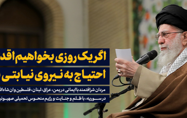 رهبر انقلاب دیدار هزاران نفر مداحان شاعران اهل‌بیت(ع):