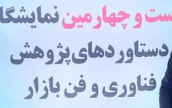 نمایشگاه فن بازار -آذر ماه ۱۴۰۲
