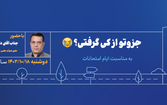 خیابان دانشگاه ایام امتحانات