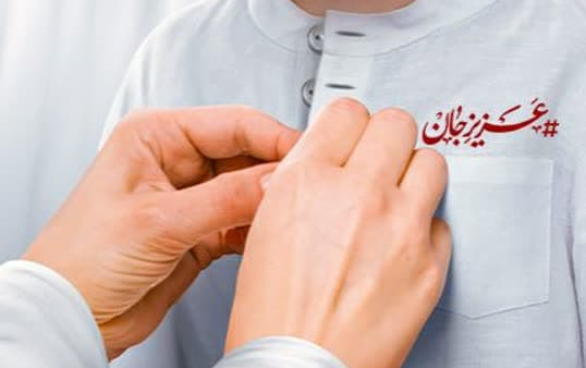 گزارش تصویری امتداد پویش عزیزِجان