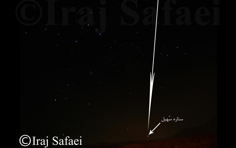 چگونه ستاره سهیل آسمان زمستانی بیابیم؟