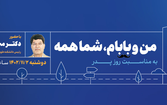 خیابان دانشگاه ۲