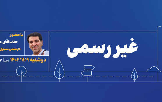 خیابان دانشگاه مهندس شکرریز