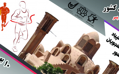 مسابقات ورزشی منطقه ۶