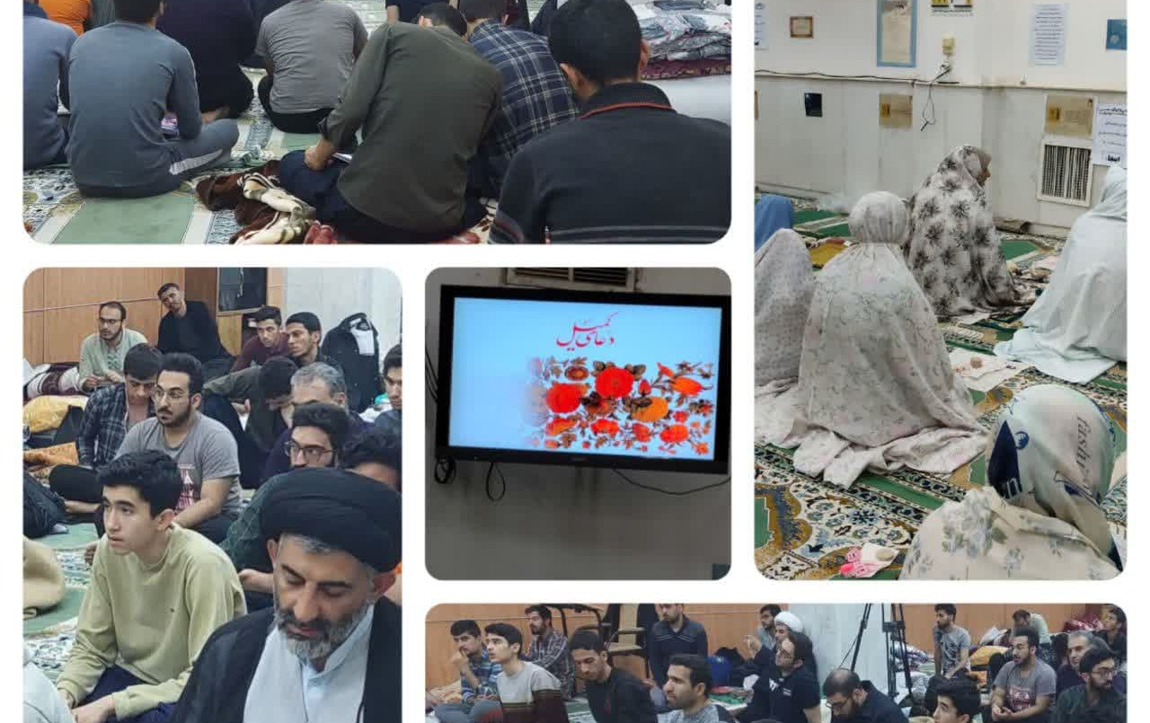 برگزاری دعای کمیل مراسم اعتکاف دانشجویی دانشگاه کاشان