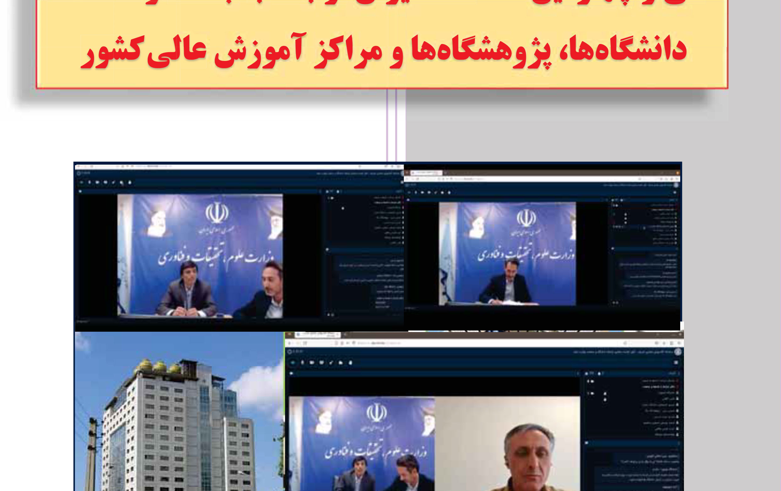 برگزاری سی چهارمین نشست مدیران ارتباط جامعه صنعت