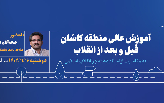 خیابان دانشگاه دکتر شیره پز