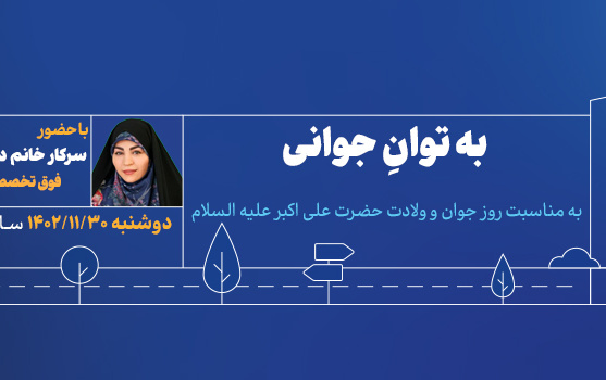 خیابان دانشگاه خانم دکتر حاتمی