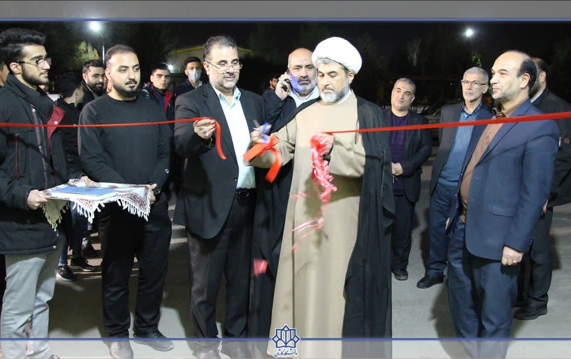 افتتاح نمایشگاه امید تا ظهور ۳ دانشگاه کاشان