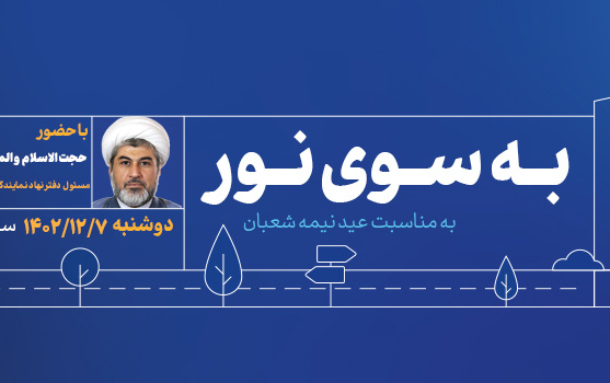 خیابان دانشگاه حجت الاسلام محمدی