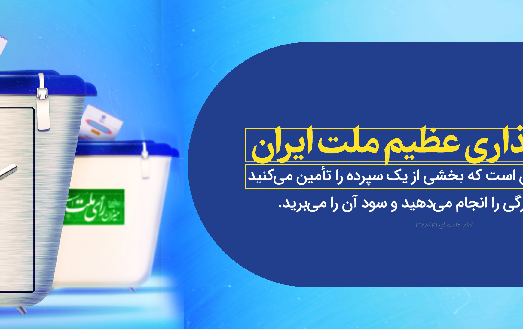 ایران پیش