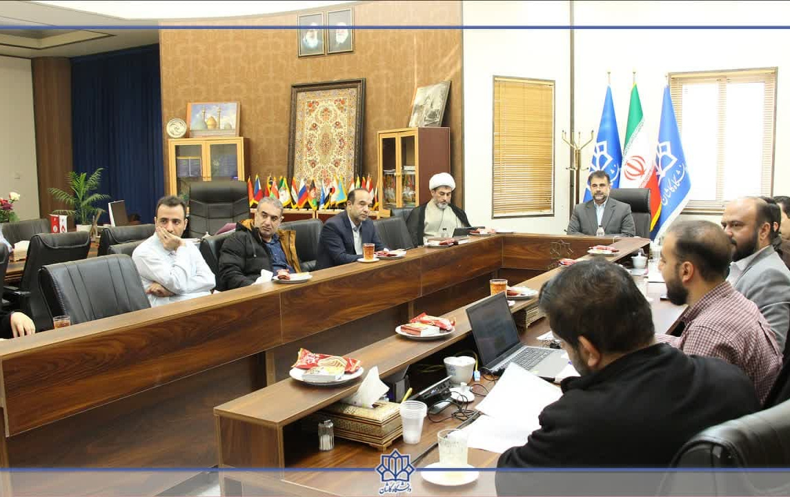 جلسه شورای فرهنگی دانشگاه کاشان برگزار شد
