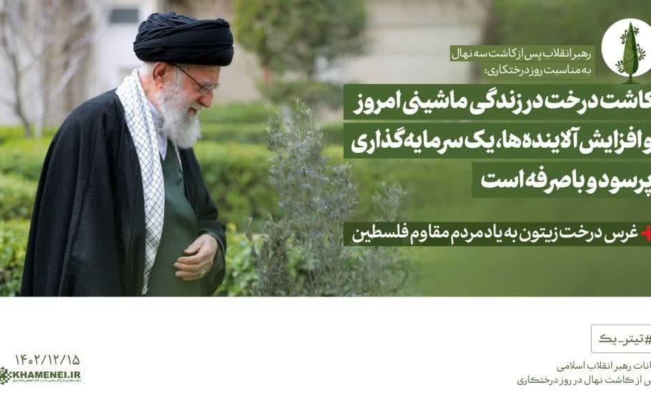 کاشت نهال توسط رهبر معظم انقلاب روز درختکاری