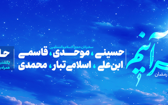 ضیافت ۲