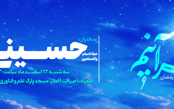 ضیافت