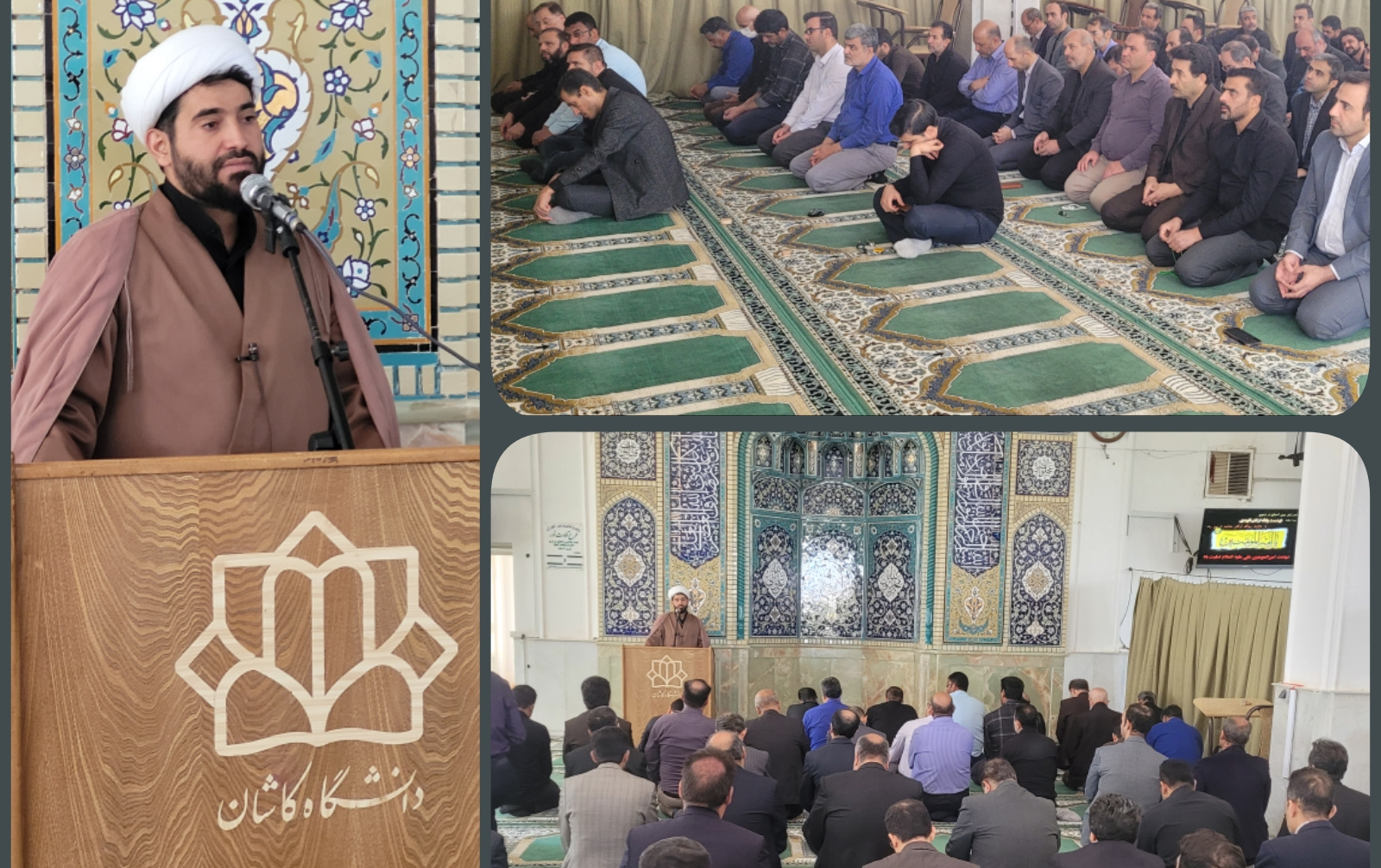 بیان فضیلت شب بیست وسوم ماه مبارک رمضان مسجد دانشگاه کاشان