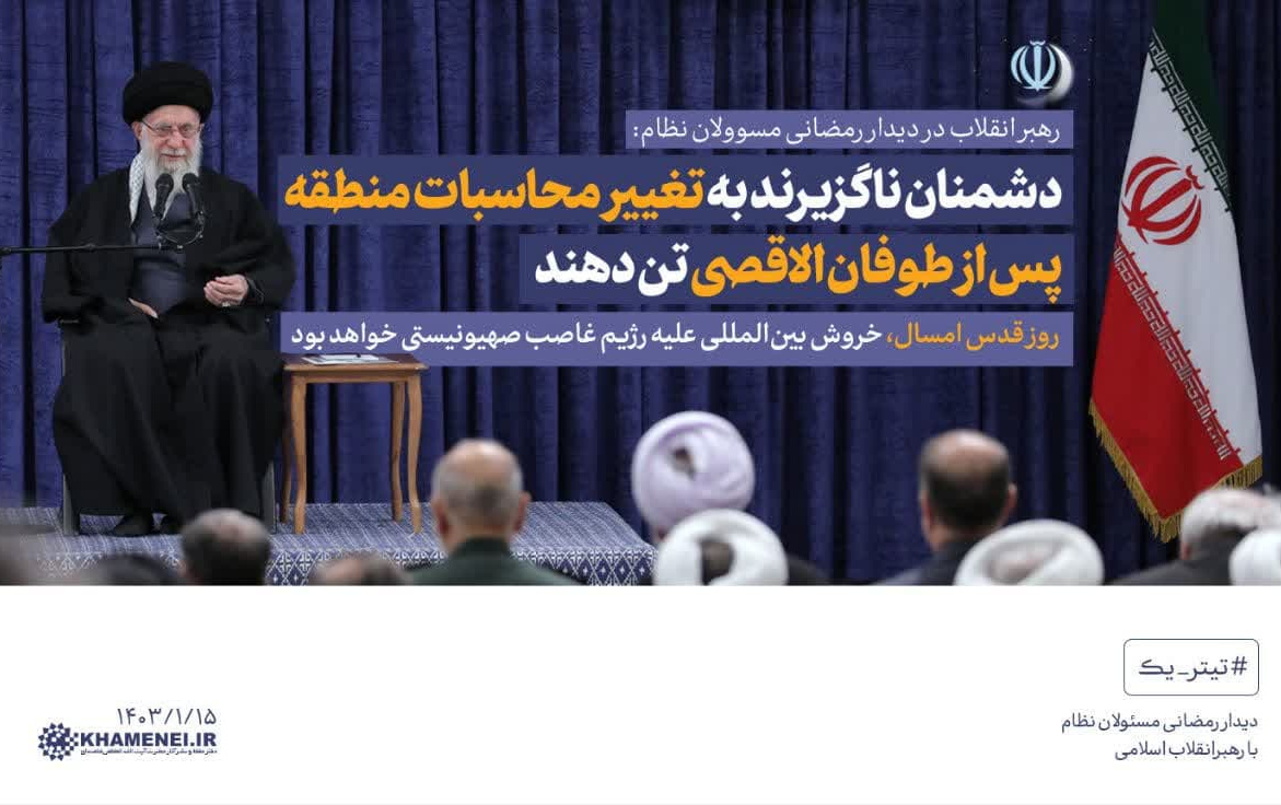 رهبر معظم انقلاب دیدار مسئولان کارگزاران نظام: