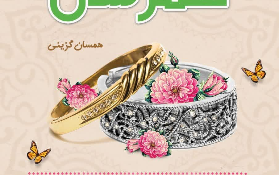 شروع کار دفتر همرسان کاشان