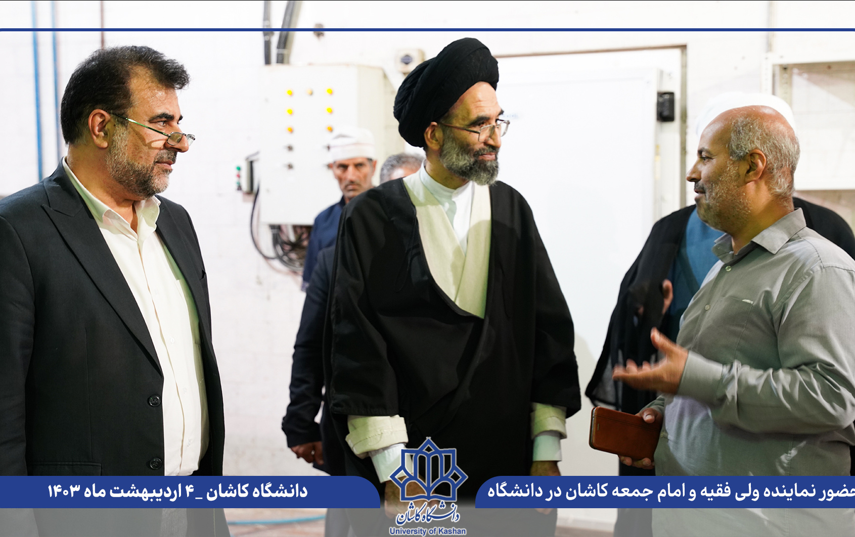 حضور نماینده ولی فقیه امام جمعه کاشان دانشگاه کاشان