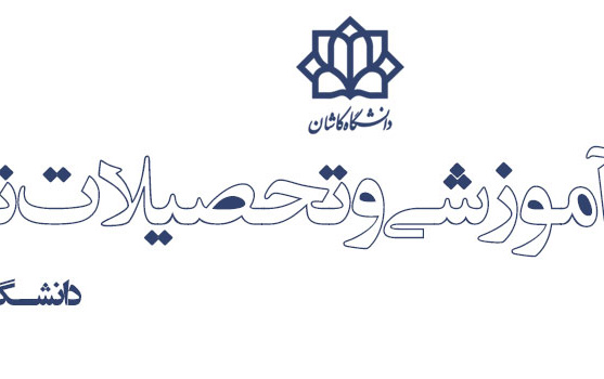 معاونت آموزشی تحصیلات تکمیلی
