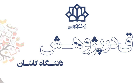 سایت اخلاق پژوهش