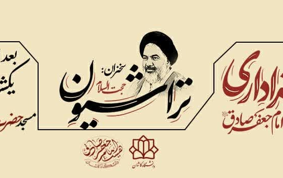 مراسم عزاداری