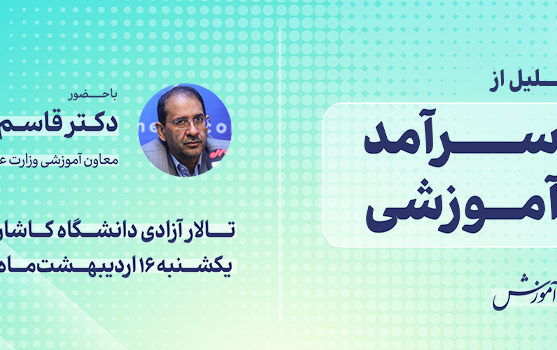 روز استاد