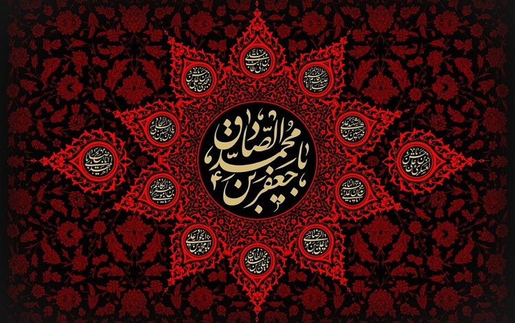 پیام تسلیت رئیس دانشگاه کاشان مناسبت سالروز شهادت امام جعفر صادق علیه السلام