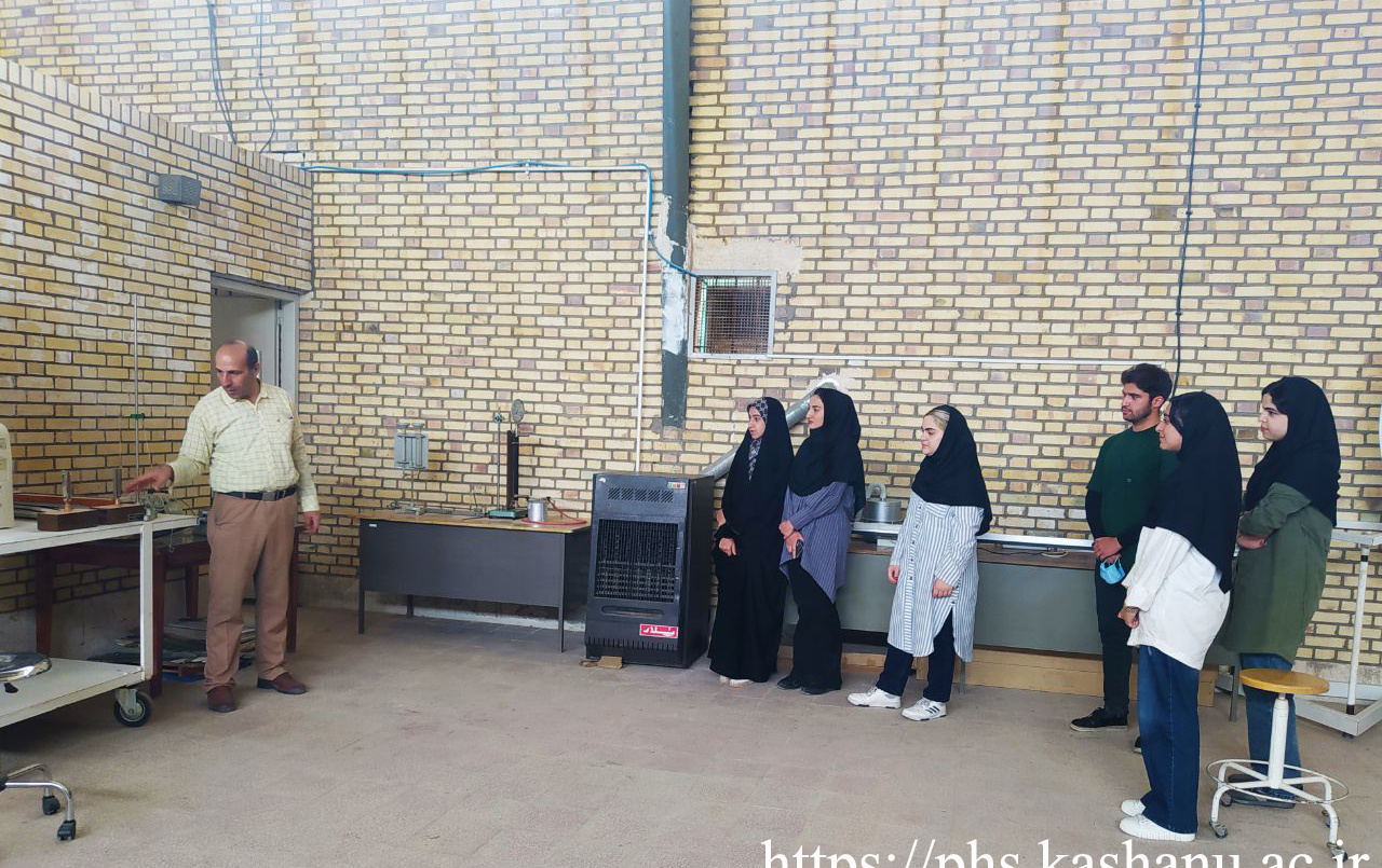 آغاز پذیرش گروههای دانشجویی دانشآموزی بازدیدکننده فیزیکسرای دانشگاه کاشان