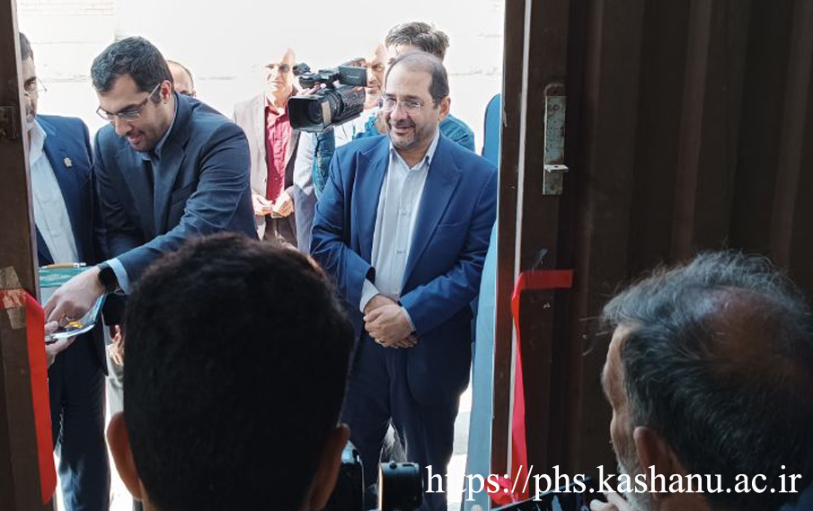آیین گشایش فیزیکسرای دانشگاه کاشان روز یکشنبه ۱۶ اردیبهشت ۱۴۰۳ برگزار شد