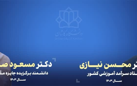 دانشمند بین المللی
