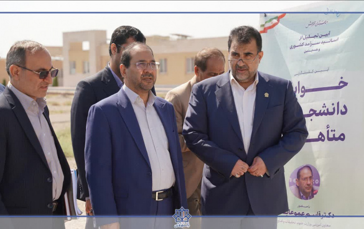 کلنگ احداث خوابگاه متاهلین دانشجویی
