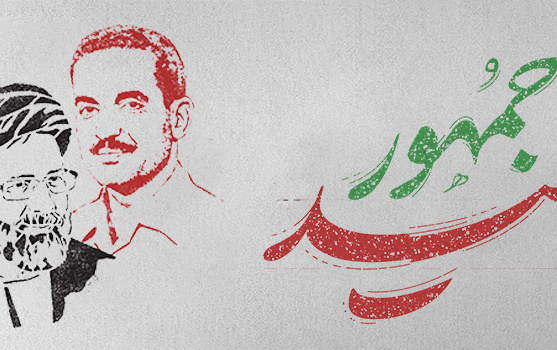 تسلیت ۲