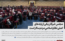 پیام رهبر معظم انقلاب مناسبت آغاز کار ششمین دوره مجلس خبرگان رهبری