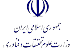ابلاغیه بخشنامه مهمانی انتقالی