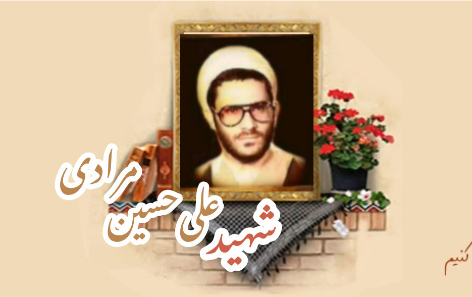 طلبه شهید علی حسین مرادیسالگرد شهادت