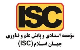 ارتقاء رتبه دانشگاه کاشان جدیدترین گزارش رتبه‌بندی موضوعی جهانیِ isc