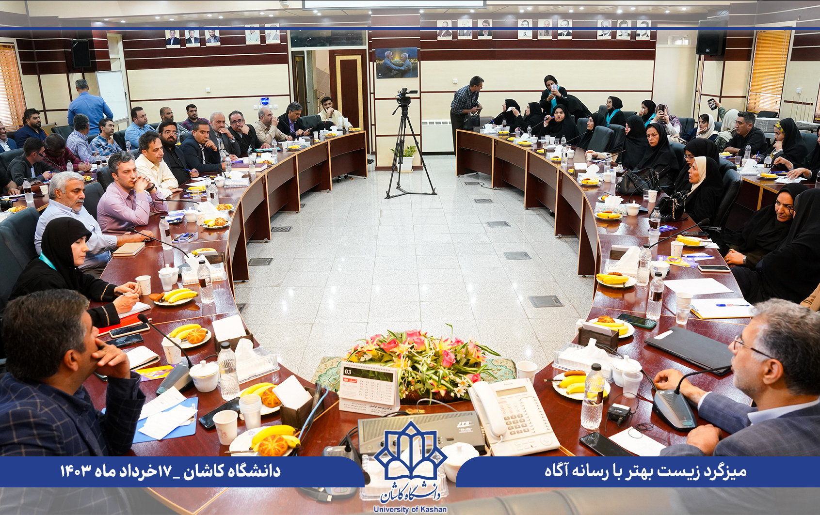 نشست علمی "زیست بهتر رسانه آگاه" دانشگاه کاشان برگزار شد