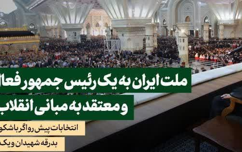 رهبر معظم انقلاب اسلامی مراسم سی‌وپنجمین سالگرد ارتحال امام خمینی(ره) تصریح کردند: