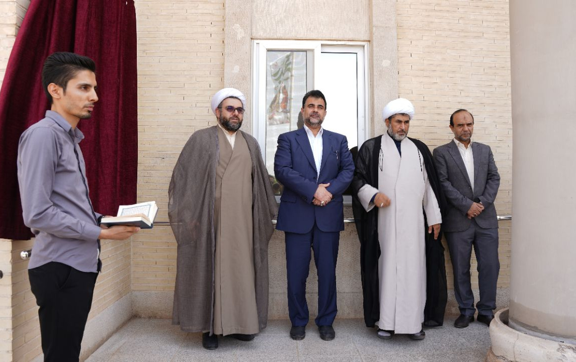سازمان مرکزی دانشگاه کاشان نام شهید خدمت آیت الله رئیسی مزین شد