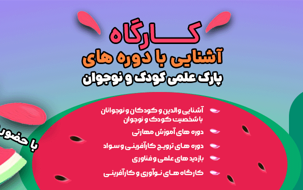 کارگاه