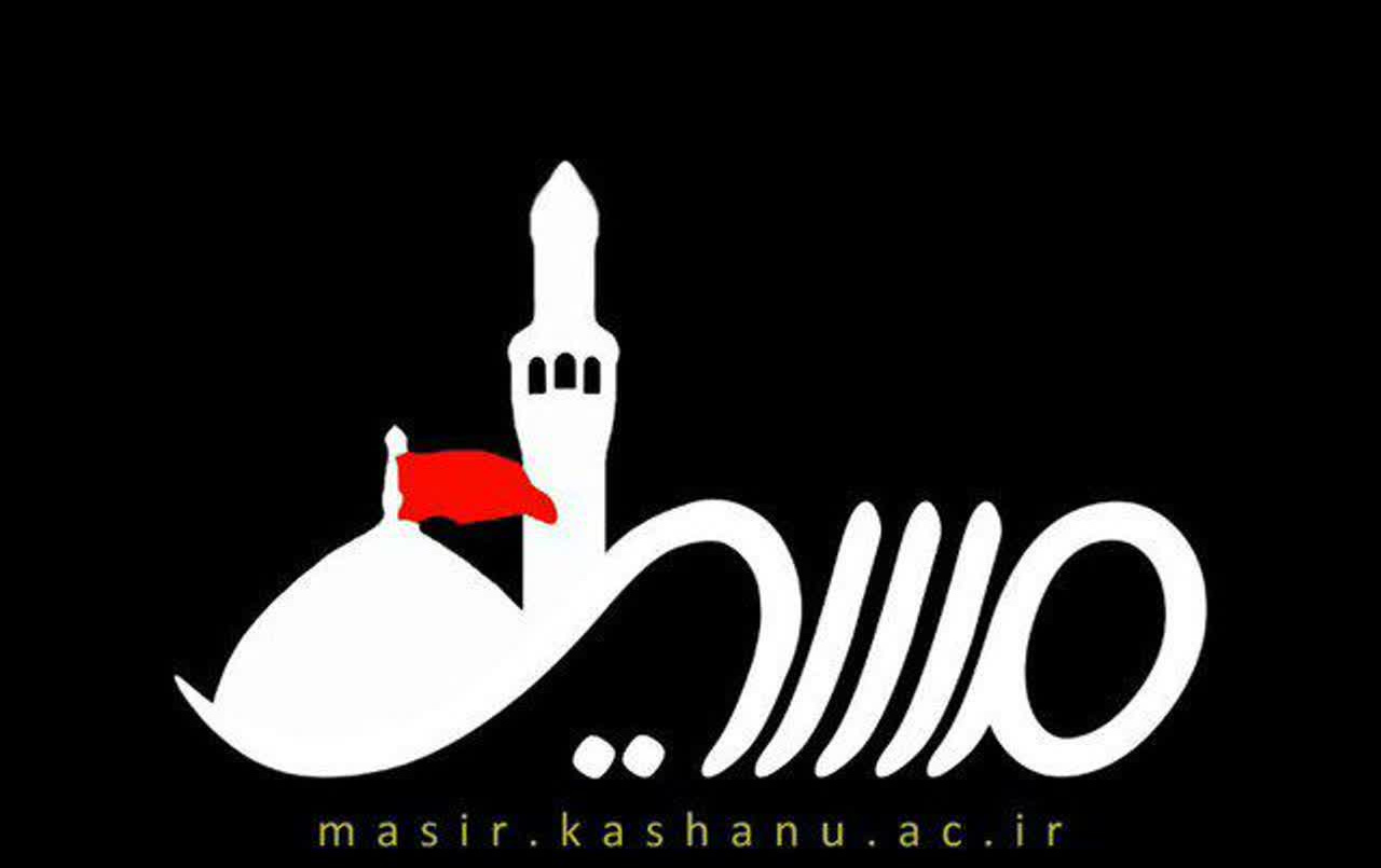 سایت ستاد اربعین دانشگاه کاشان راه اندازی شد.