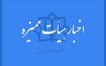 احکام اعضای حقیقی دوره نهم هیات ممیزه دانشگاه کاشان صادر شد