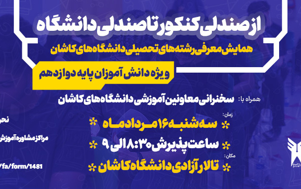 همایش