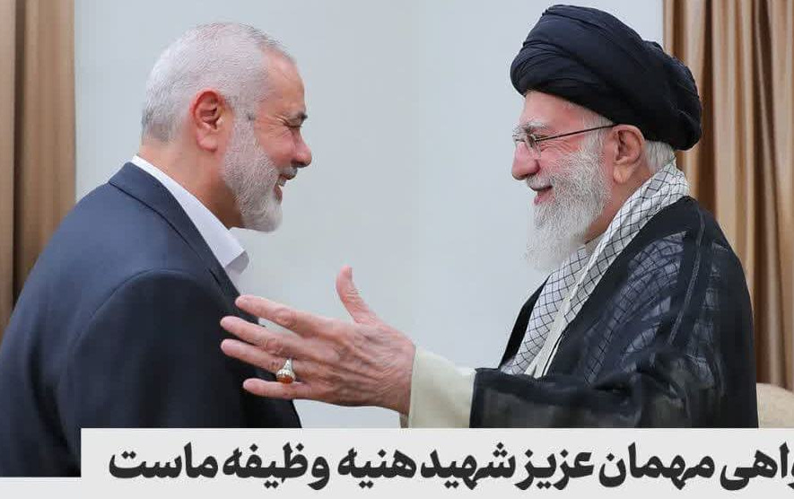 پیام رهبر معظم انقلاب اسلامی پی شهادت مجاهد بزرگ آقای اسماعیل هنیه