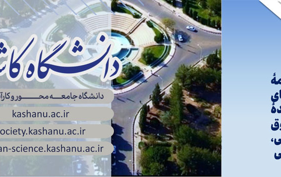 شناسنامه توانمندی های اعضای هیات علمی دانشکده علوم انسانی حقوق دانشکده علوم مالی،مدیریت کارآفرینی
